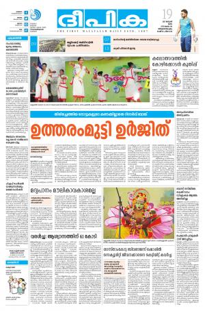 deepika 17 january 2017