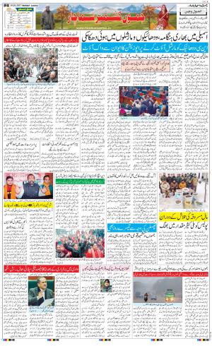 The Daily Hindsamachar Jammu