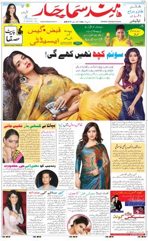 The Daily Hindsamachar Chandigarh