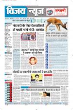 Uttar Pradesh Edition