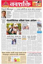 Navshakti Epaper