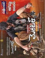 Chitraanjali Telugu Film Weekly