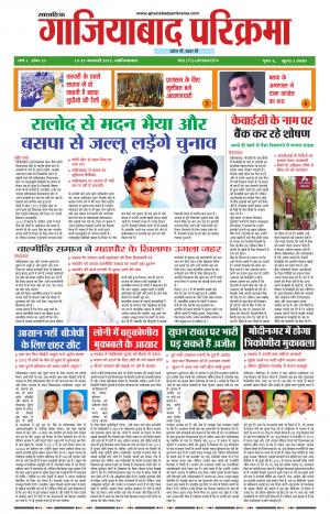 gp 19 to 25 jan 2017