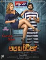 Chitraanjali Telugu Film Weekly
