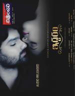 Chitraanjali Telugu Film Weekly