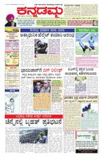 Kannadamma Daily Hubli