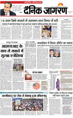 Dainik Jagran