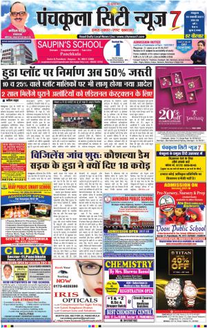 Panchkula City News 7