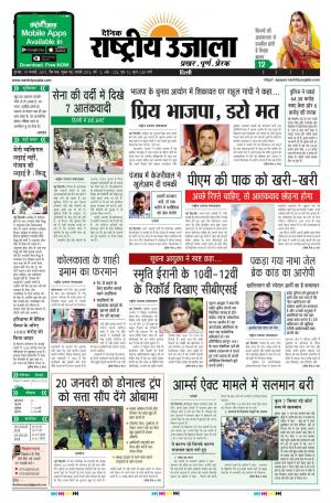 Thursday January 19 2017