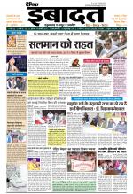 DAINIK IBADAT