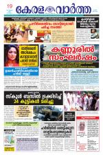 KeralaVartha
