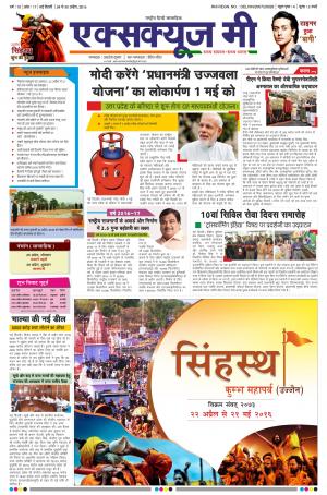 24-30 April 2016 (Issue No. 4)