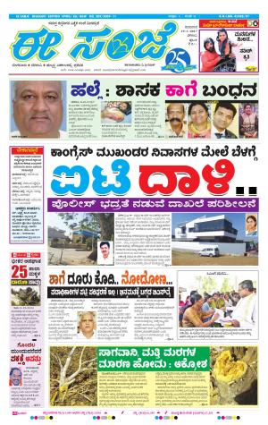 eESANJE-Belagam (19-01-2017)