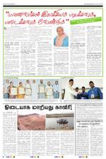 Dinamani - New Delhi