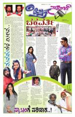 Chitra Sanje - Thursday