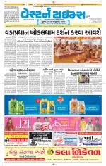 Ahmedabad Gujarati (Morning Daily)