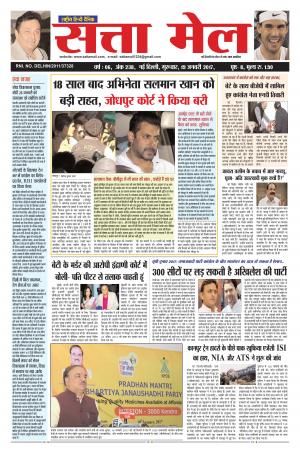 satta mail 19.01.2017