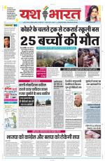 Yashbharat Bhopal+ Daak