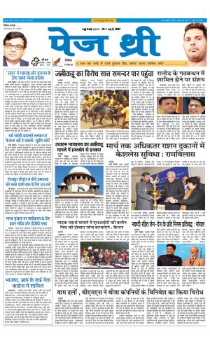 Page Three 20 January 2017