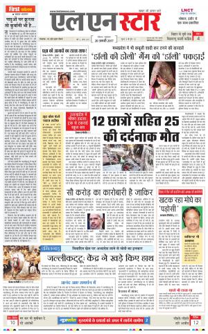 LN STAR DAILY  friday