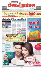 Gandhinagar Guj. - Discontinued