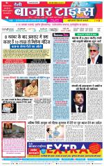 Daily Bazar Times