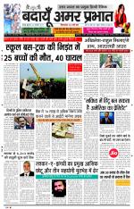 Amar Prabhat Budaun