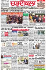 Charhdikala Newspaper (Punjab) 
