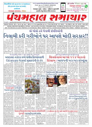 PMS-20-01-2017