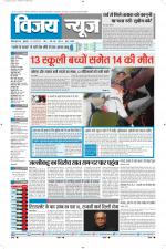 Uttar Pradesh Edition