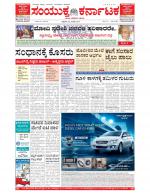 Namma Bengaluru, ಬೆಂಗಳೂರು