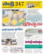 Komaram Bheem District