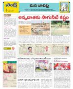 Guntur Constituencies