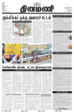 Dinamani - New Delhi