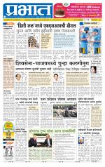 पुणे जिल्हा आवृत्ती