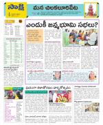 Guntur Amaravathi Constituencies