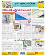 Srikakulam Constituencies