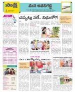 Vijayawada City Constituencies