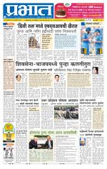 पुणे शहर आवृत्ती