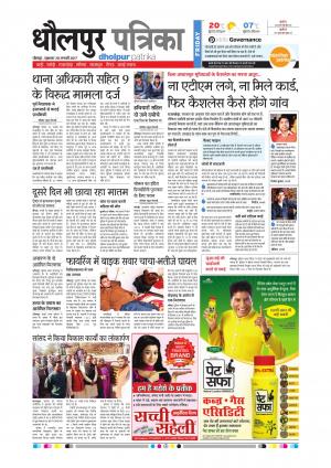 Dholpur Rajasthan Patrika