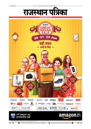 Udaipur Daak Edition