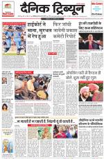 Dainik Tribune (Karnal Edition)