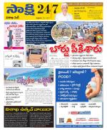 Visakhapatnam District