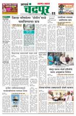 Chandrapur Edition