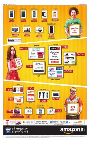 Rajasthan Patrika Dungarpur