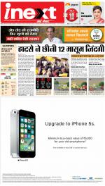 Agra Hindi ePaper, Agra Hindi Newspaper – InextLive