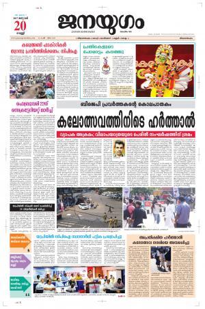 2017 January 20 Friday