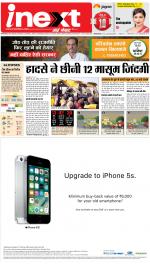 Prayagraj Hindi ePaper, Allahabad Hindi Newspaper - InextLive