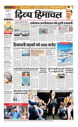 Divya Himachal Chandigarh