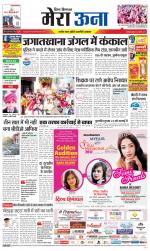 Divya Himachal Dharamsala +Mera Una +Aastha